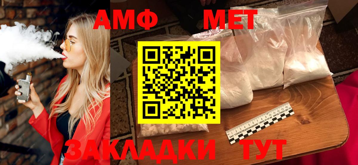 АМФЕТАМИН Розовый Жигулёвск