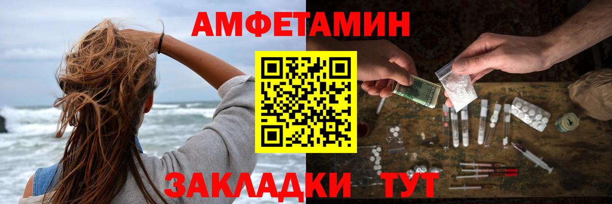 Amphetamine  АМФЕТАМИН 97%  Вход с VPN  Жигулёвск 