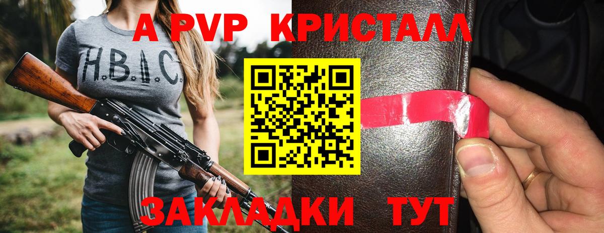 APVP Соль  Вход с VPN  Жигулёвск  Alpha PVP Соль 