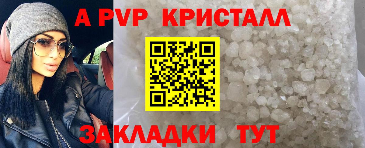 A PVP крисы CK Жигулёвск