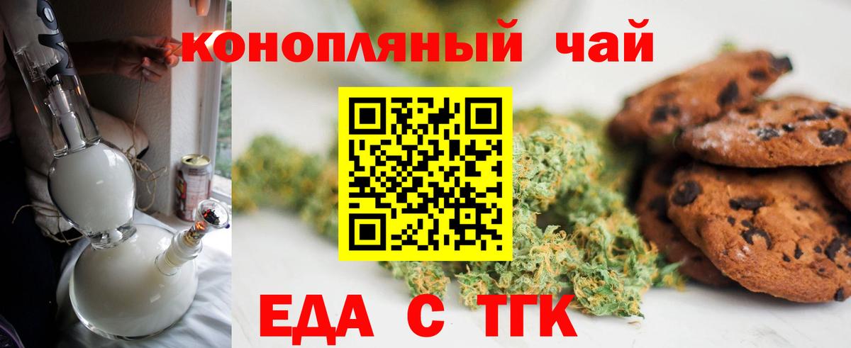 Жигулёвск  Еда ТГК конопля  Вход с VPN 