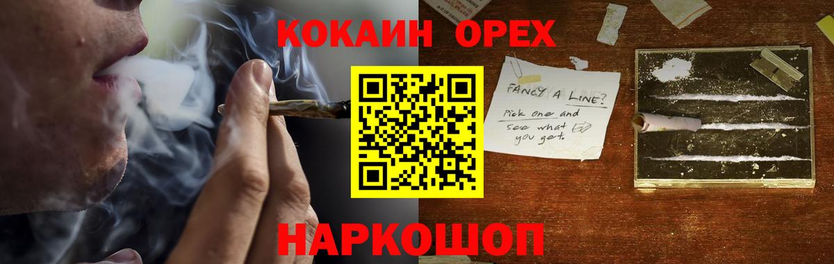 Жигулёвск  КОКАИН 99%  Кокаин Columbia  COCAIN  Вход с VPN 