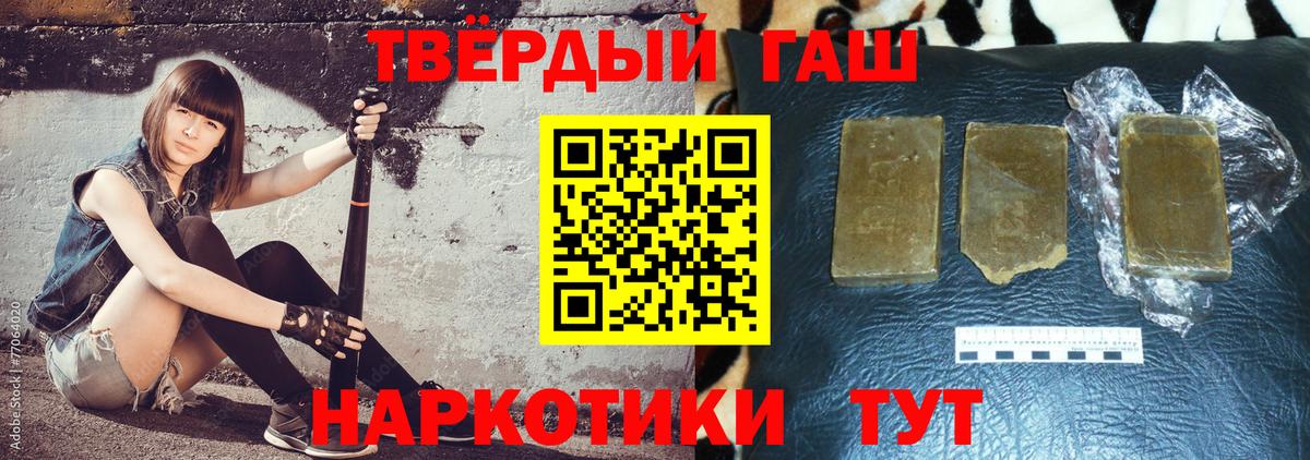 Гашиш гашик Жигулёвск