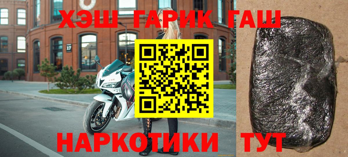 Жигулёвск  Гашиш хэш  Вход с VPN 