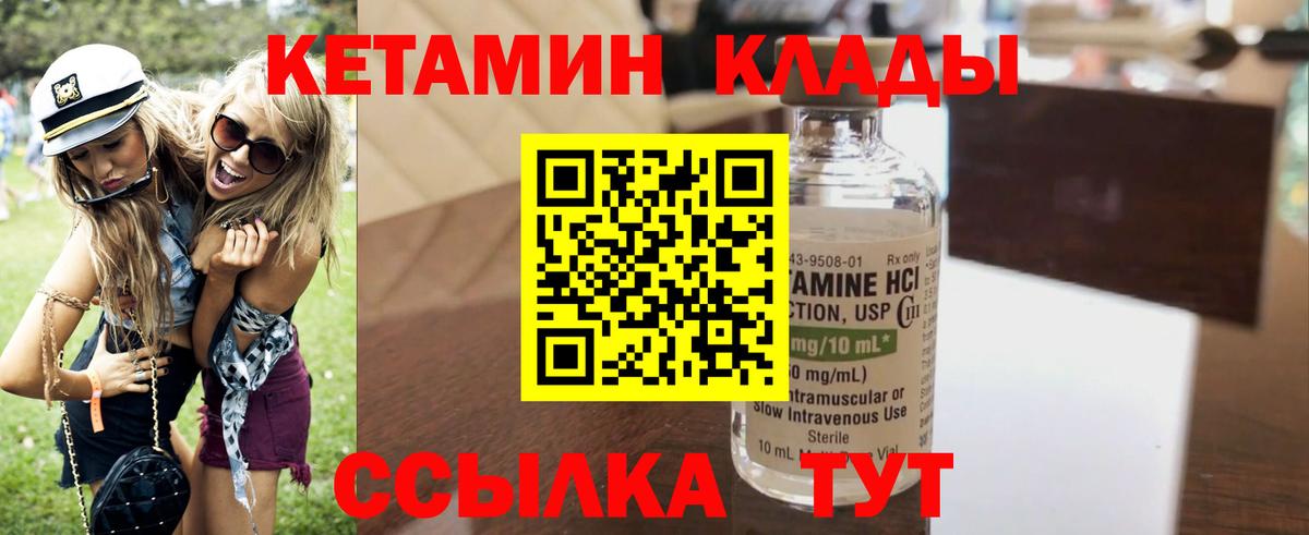 Кетамин ketamine Жигулёвск