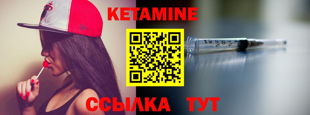 Жигулёвск  Кетамин VHQ  Вход с VPN  Кетамин VHQ 