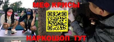 кристаллы Краснознаменск