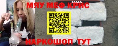 кристаллы Краснознаменск