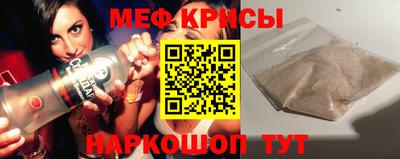 кристаллы Краснознаменск