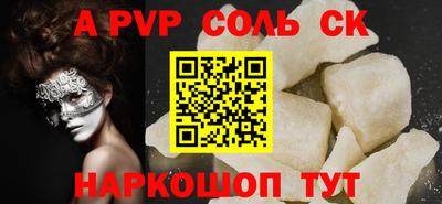 кристаллы Краснознаменск