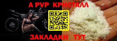 кристаллы Краснознаменск