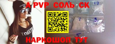 кристаллы Краснознаменск