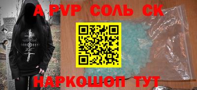 кристаллы Краснознаменск