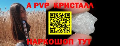 кристаллы Краснознаменск