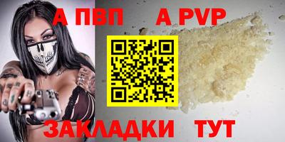 кристаллы Краснознаменск