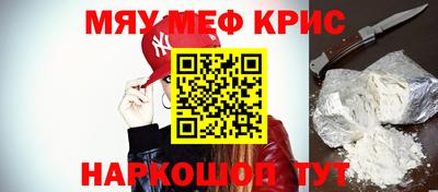 кристаллы Краснознаменск