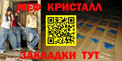 кристаллы Краснознаменск