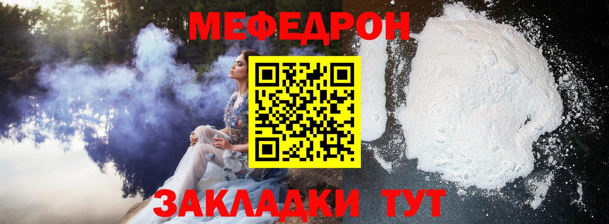 Меф мяу мяу мука Жигулёвск