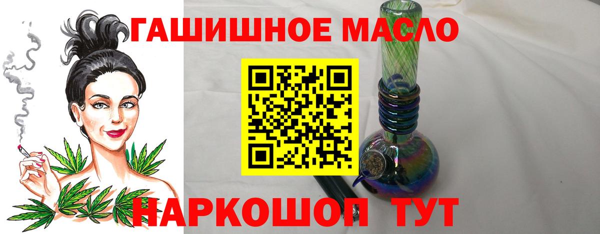 продажа наркотиков  Вход с VPN  Жигулёвск  ТГК гашишное масло 