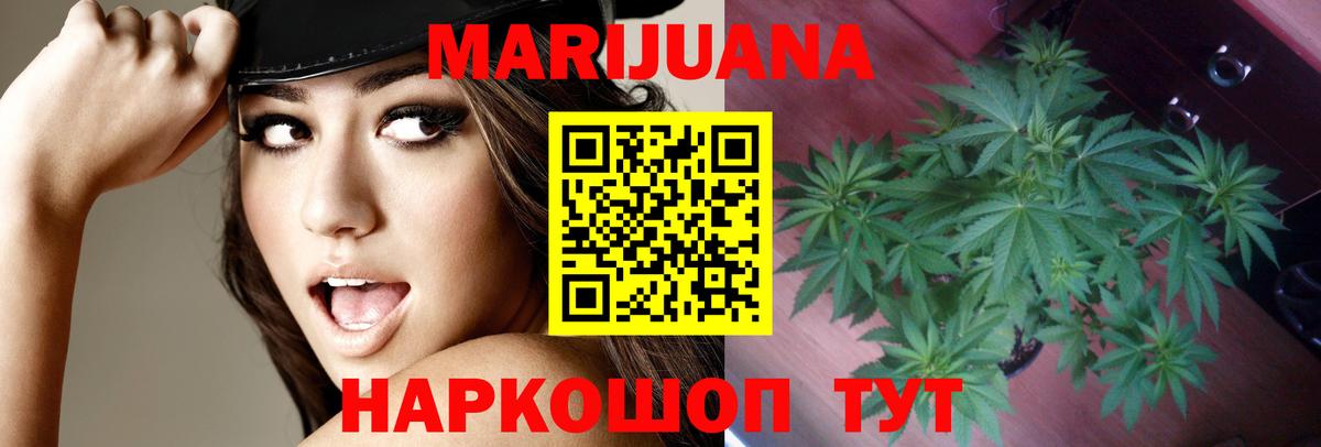 Бошки марихуана VHQ  Канабис сатива  Вход с VPN  Каннабис марихуана  Жигулёвск 